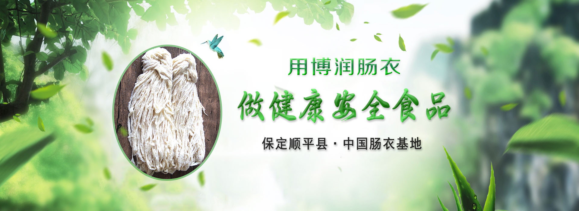 順平縣麻豆射区在线观看腸衣有限公司